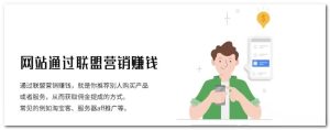 做网站真的可以变现吗？个人网站变现方式