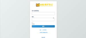WordPress默认登录页面太丑了？